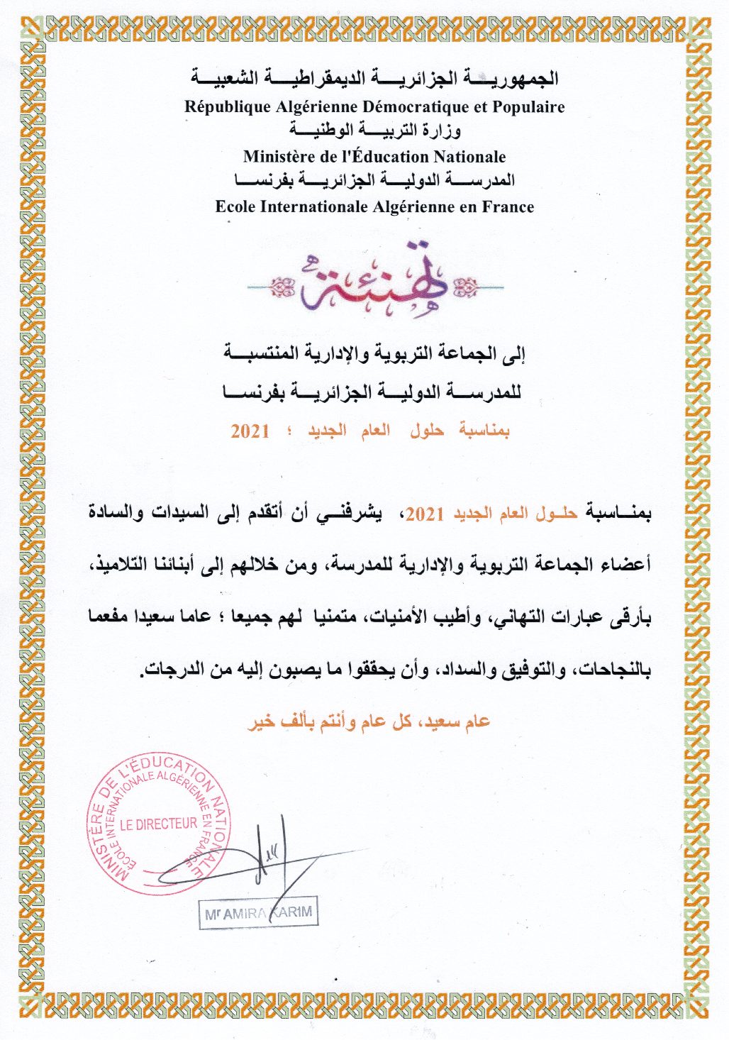 Vœux DIRECTEUR EIAF