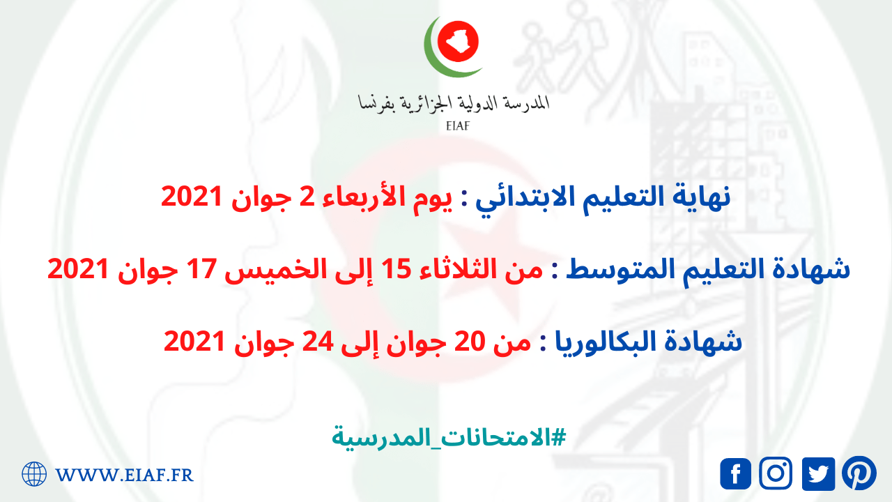 Eiaf examens nationaux 2020 Eiaf examens nationaux 2020