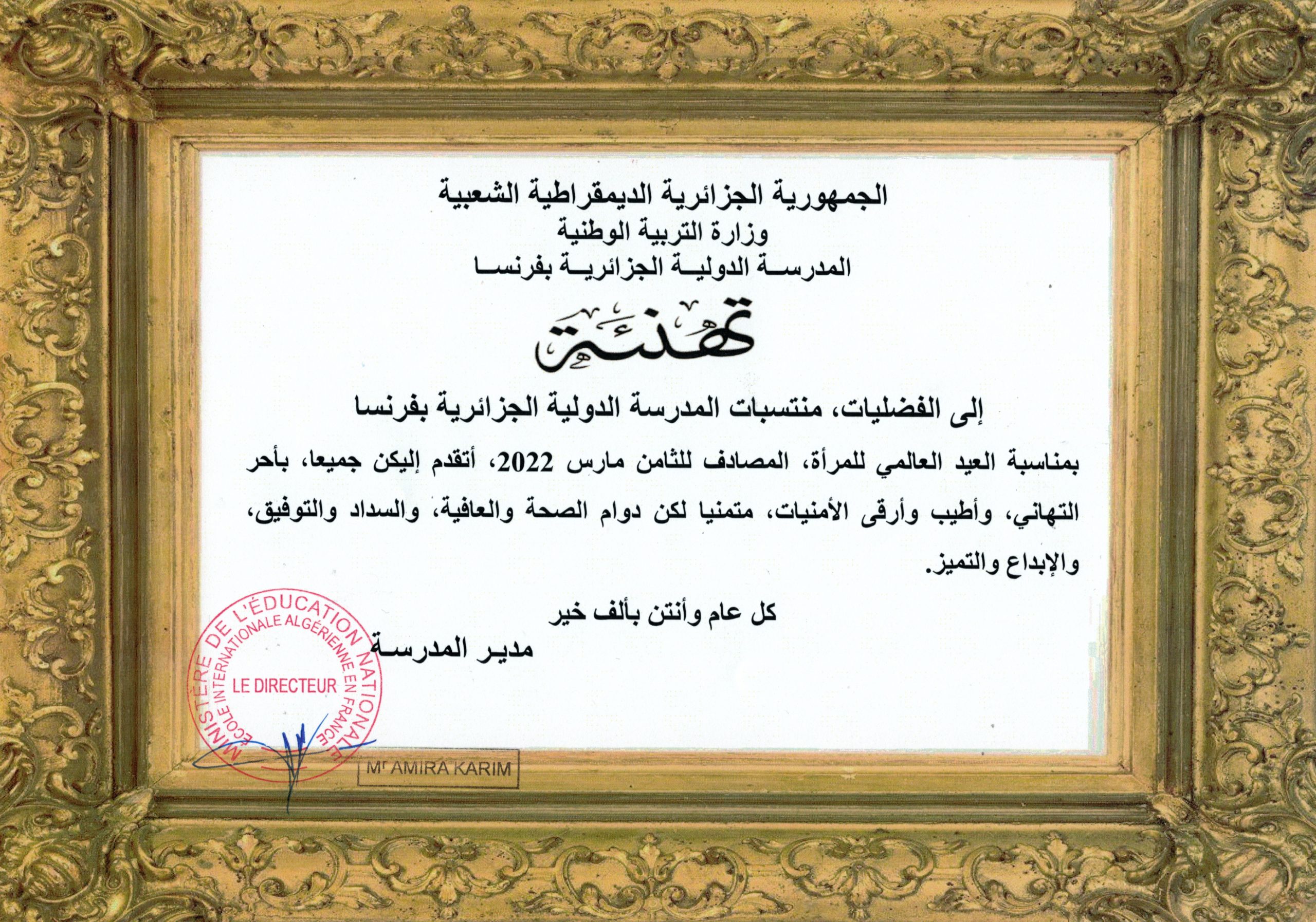 NOTE JOURNEE DE LA FEMME 2022