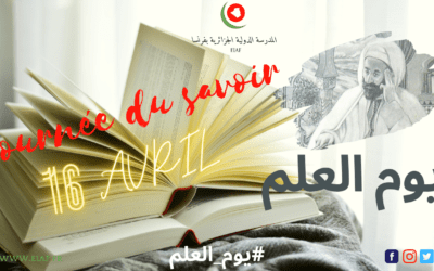 MESSAGE DU DIRECTEUR À L’OCCASION DE LA JOURNÉE DU SAVOIR