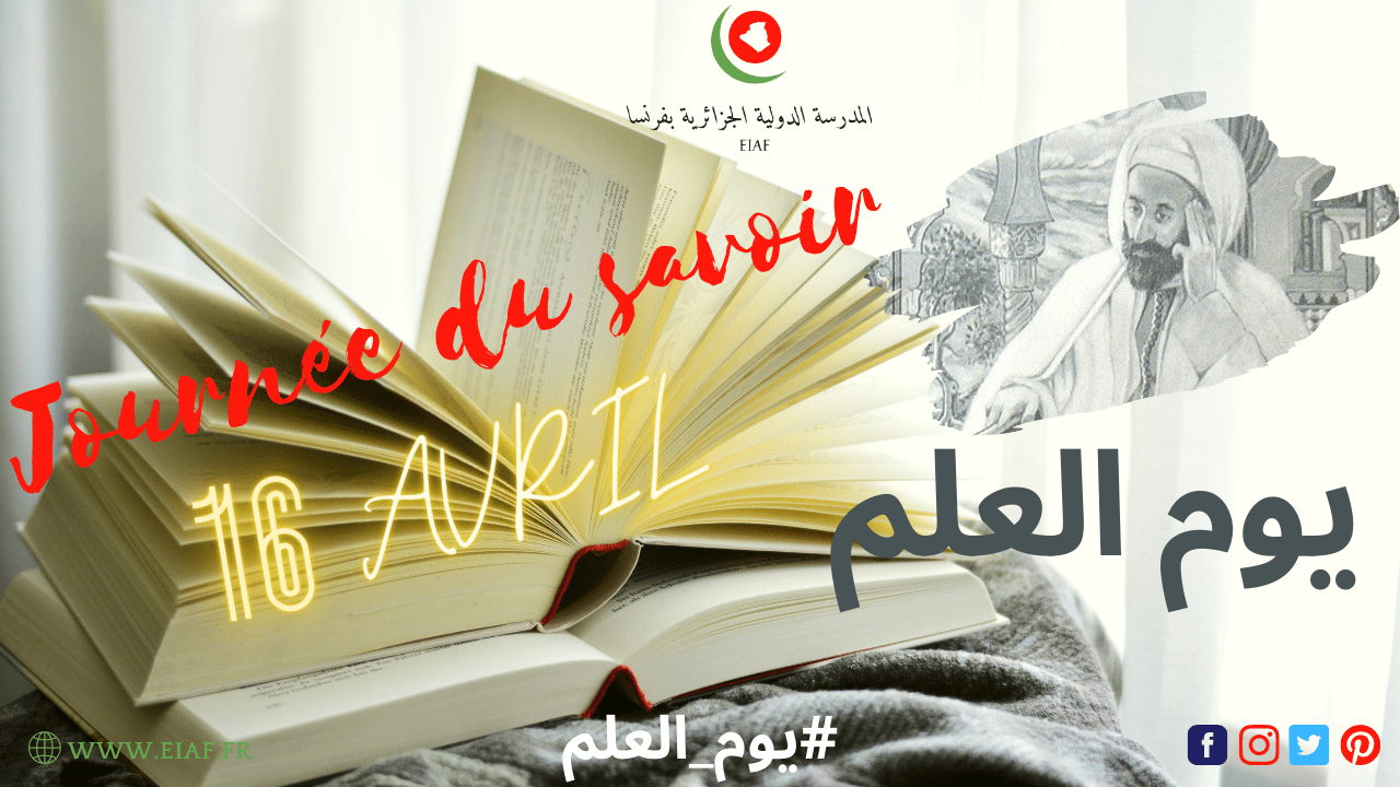 Journée du savoir 2021