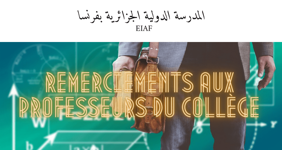 Remerciements aux professeurs du collège Remerciements aux professeurs du collège