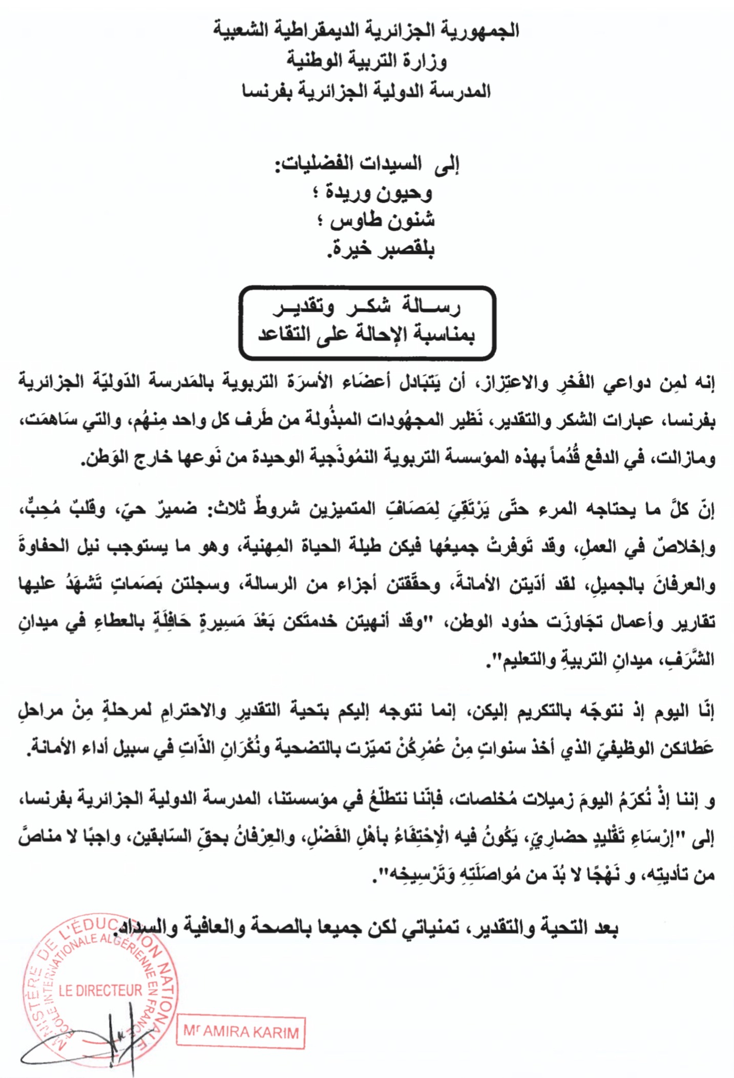 Message vœux retraite eiaf