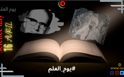 À L’OCCASION DE LA JOURNÉE DU SAVOIR