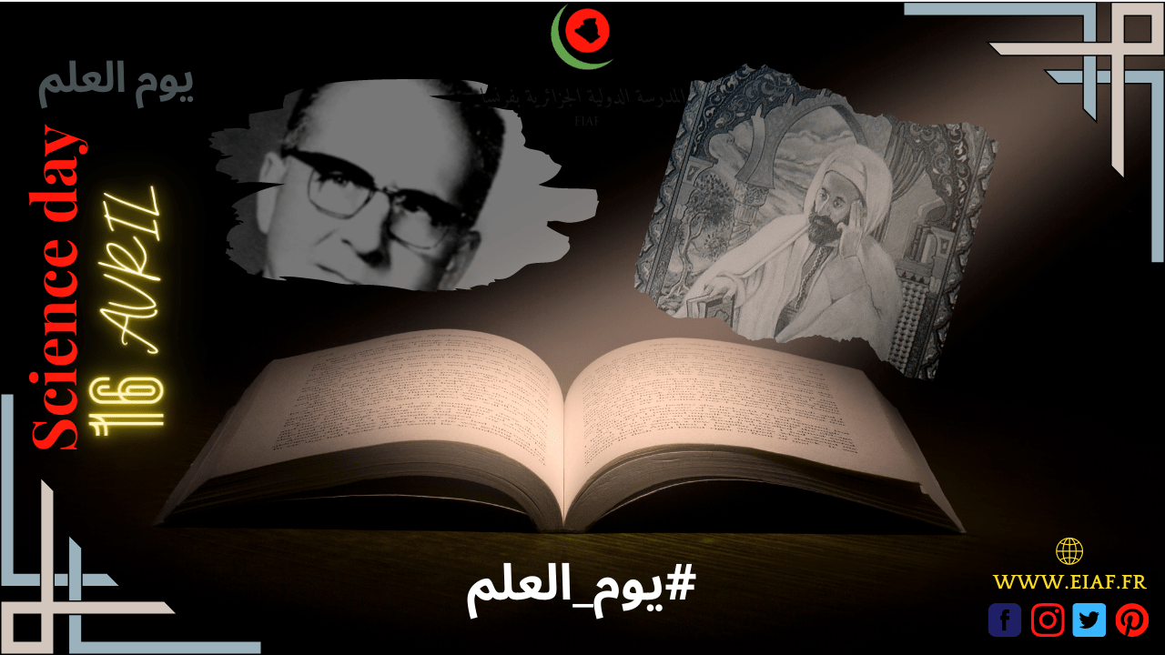 JOURNÉE DU SAVOIR 2022 JOURNÉE DU SAVOIR 2022