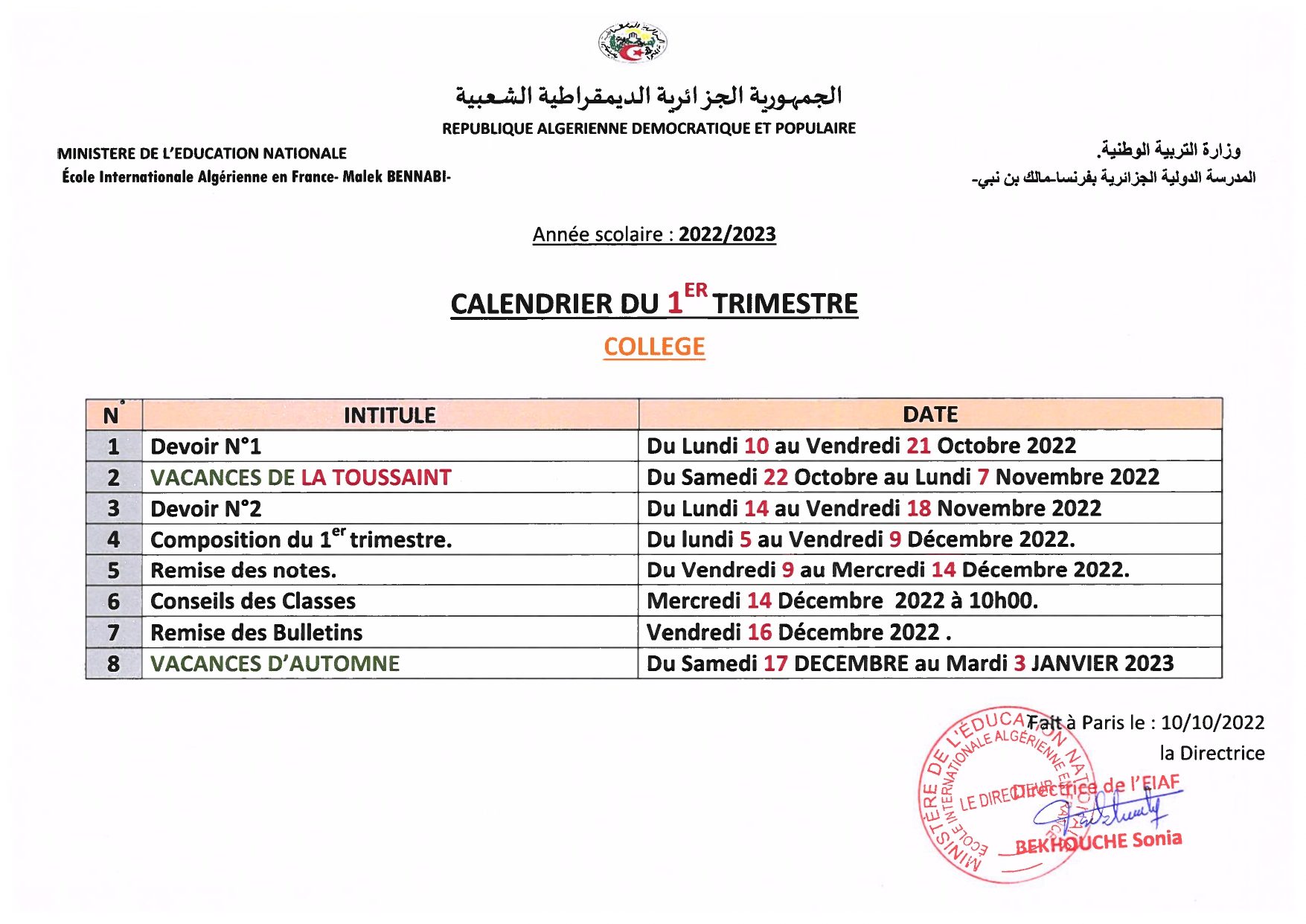 CALENDRIER COMPOS T1 Collège