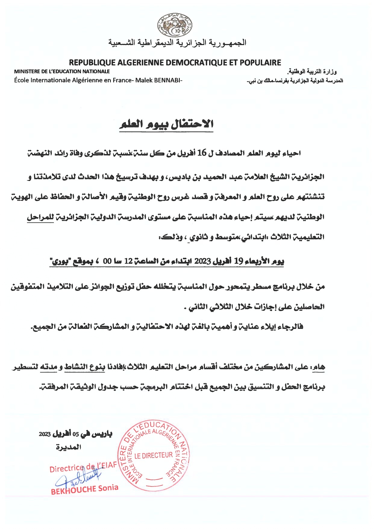 FETE DU SAVOIR -YOUM EL 3ILM- 2023-1_page-0001 FETE DU SAVOIR -YOUM EL 3ILM- 2023-1_page-0001