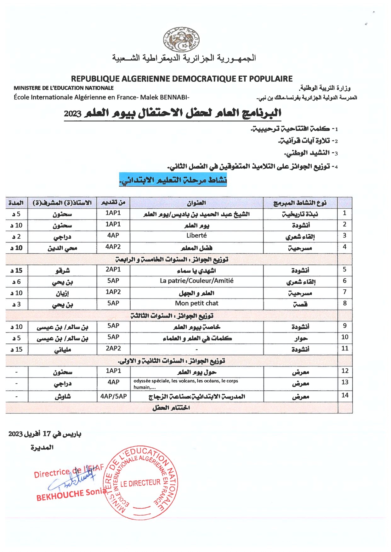 FETE DU SAVOIR -YOUM EL 3ILM- 2023-4_page-0001