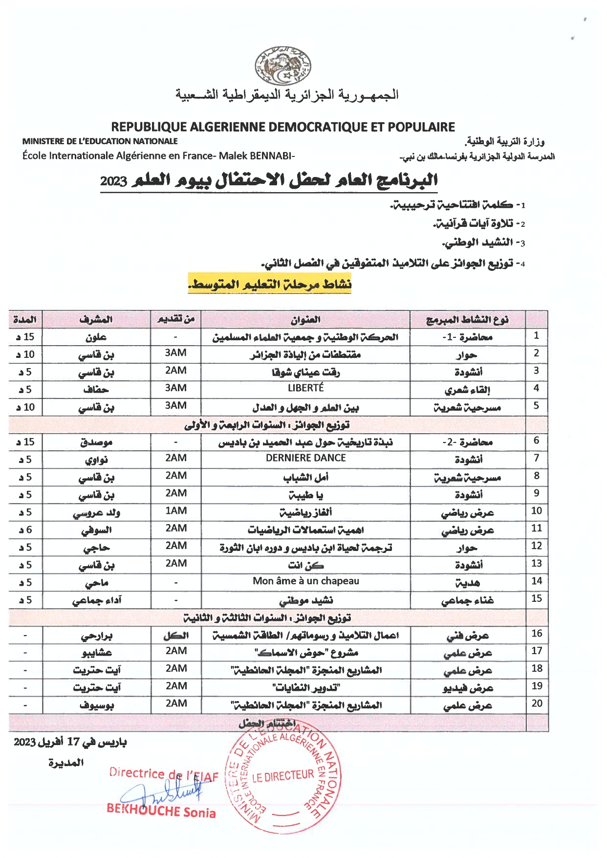 FETE DU SAVOIR -YOUM EL 3ILM- 2023-5_page-0001