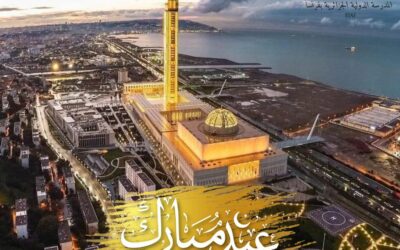 AÏD EL-FITR : LA DIRECTRICE PRÉSENTE SES VŒUX