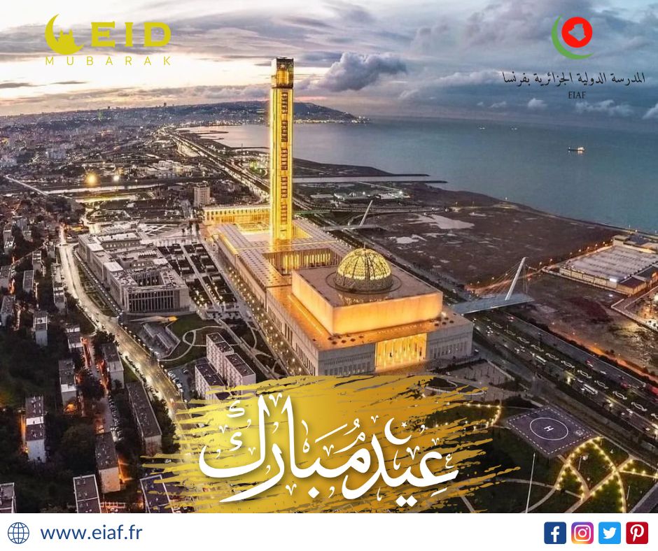 Instagram EIAF – AÏD EL FITR 2023 Instagram EIAF - AÏD EL FITR 2023