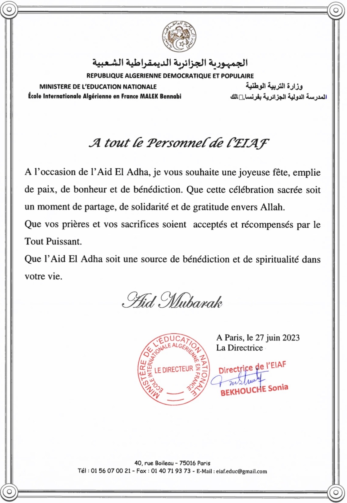 EIAF AÏD ADHA 2023 EIAF AÏD ADHA 2023