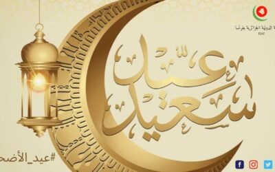 AID EL ADHA : LA DIRECTRICE PRÉSENTE SES VOEUX