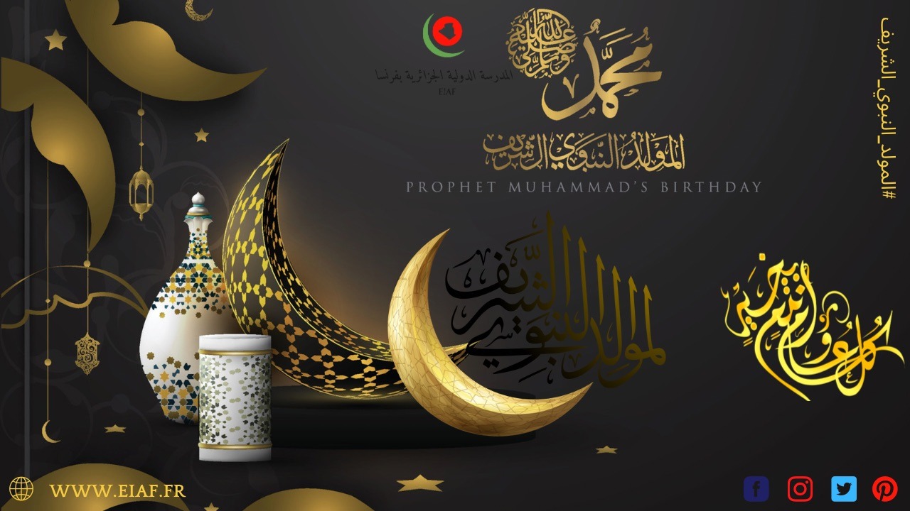 Mawlid Ennabaoui Echarif 2023 EIAF Mawlid Ennabaoui Echarif 2023 EIAF
