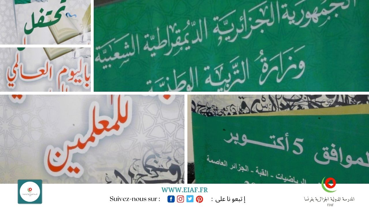 Journée Mondial des enseignants 23 Journée Mondial des enseignants 23