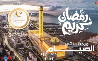 VŒUX DE LA DIRECTRICE À L’OCCASION DU MOIS SACRE DE RAMADHAN