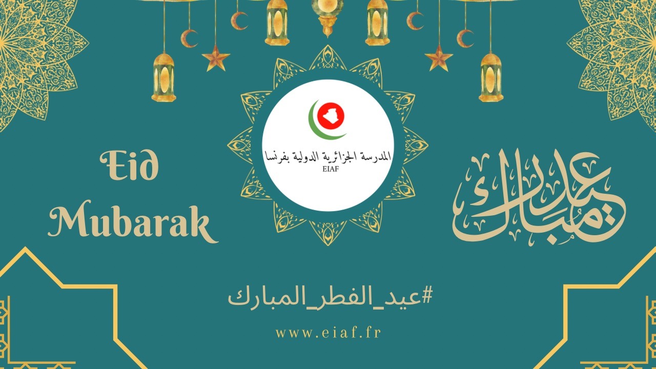 Affiche Eid el fitr 2024 EIAF Affiche Eid el fitr 2024 EIAF