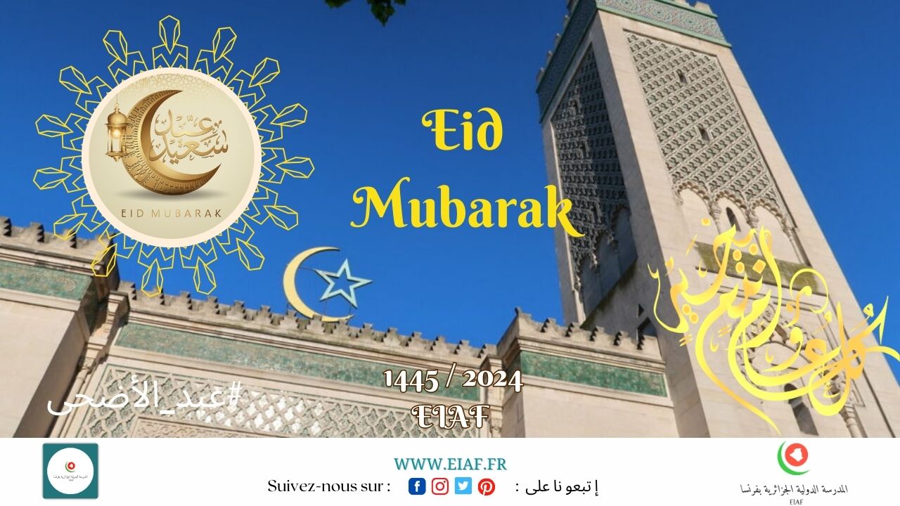 Eid el adha 2024 Eid el adha 2024