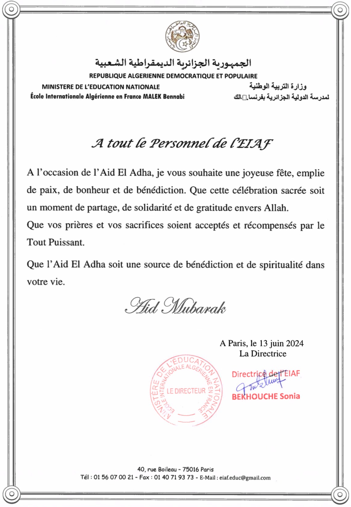 Vœux pour l'Aïd El Adha de la Directrice Vœux pour l'Aïd El Adha de la Directrice