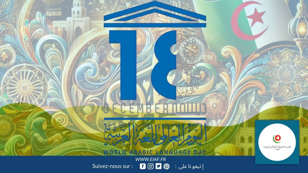 Journée mondiale de la langue arabe 2024 Journée mondiale de la langue arabe 2024