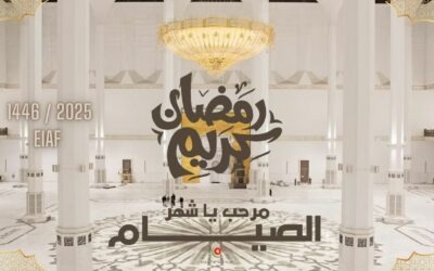 Vœux à l’occasion du mois sacré de Ramadhan
