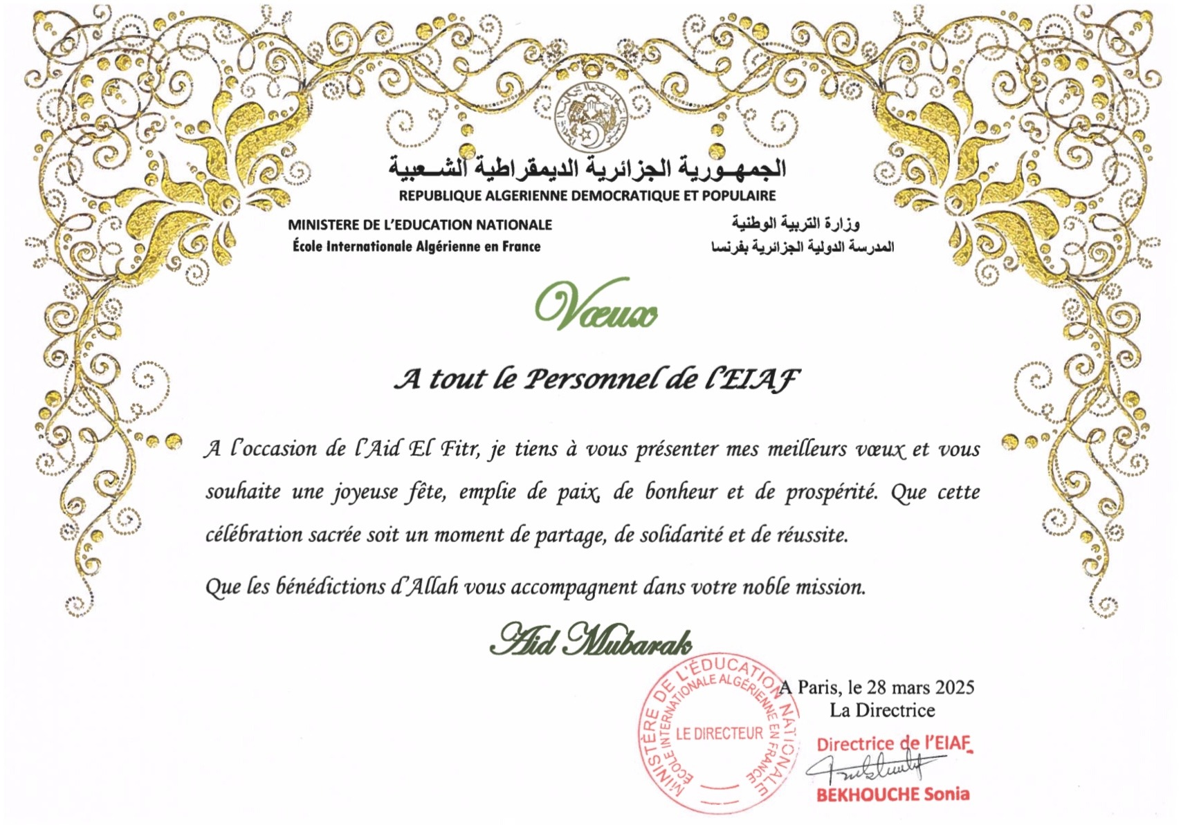 Aïd el Fitr 2025 Aïd el Fitr 2025