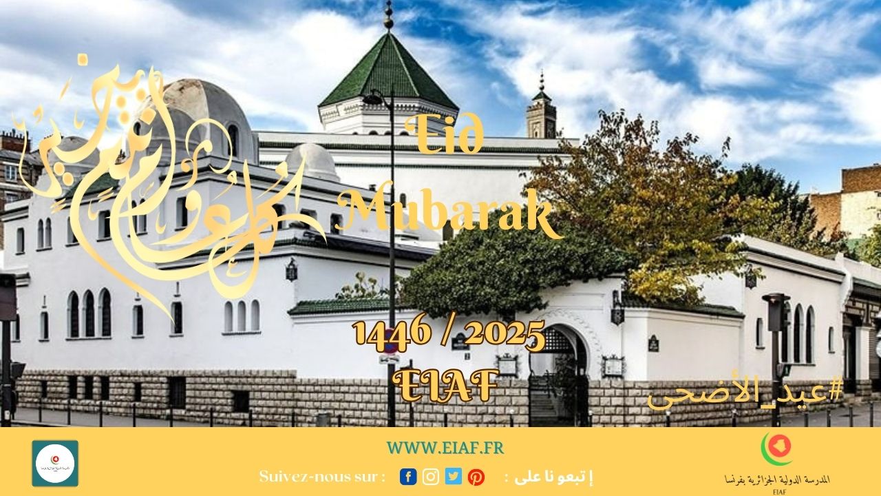 EIAF – AÏD EL ADHA 2025 EIAF - AÏD EL ADHA 2025