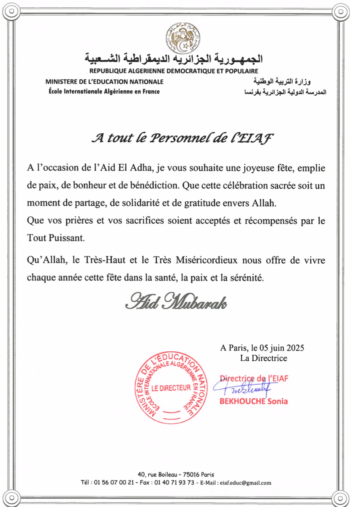 Eiaf Aïd Al Adha 2025 Eiaf Aïd Al Adha 2025