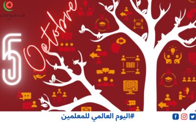 Journée Internationale de l’enseignant