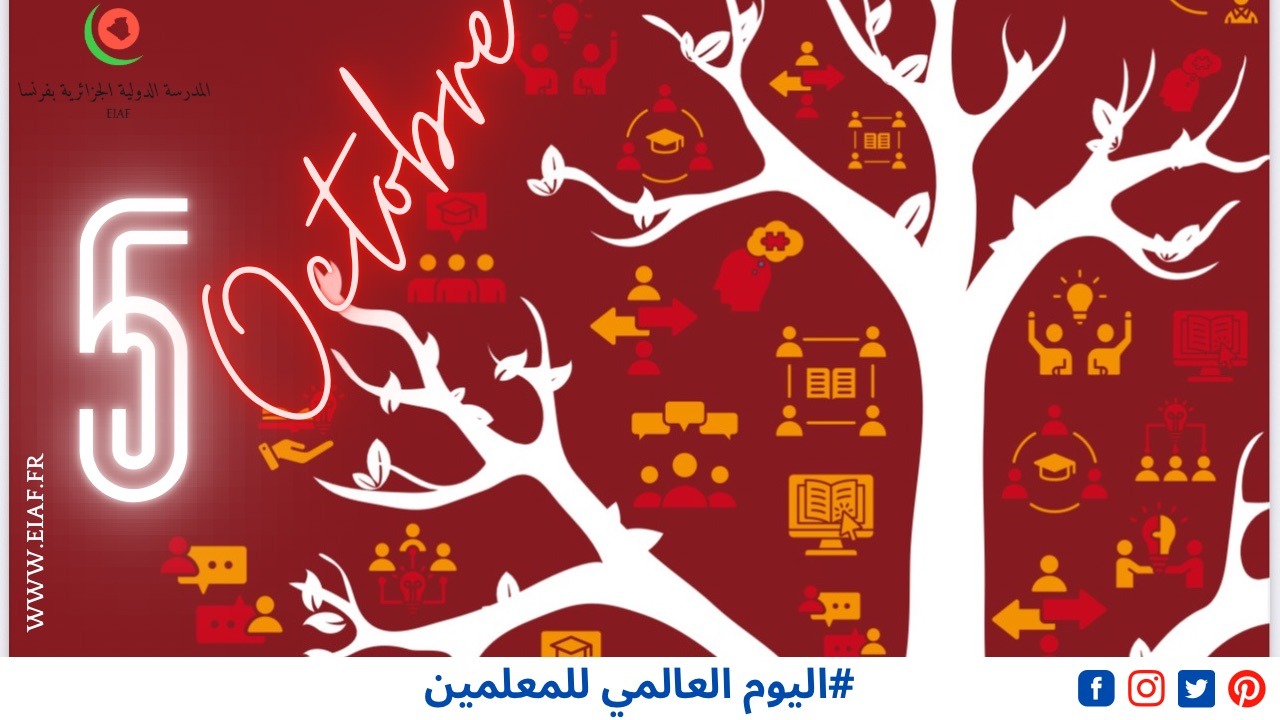 Journée Internationale de l’enseignant 2025 Journée Internationale de l’enseignant 2025