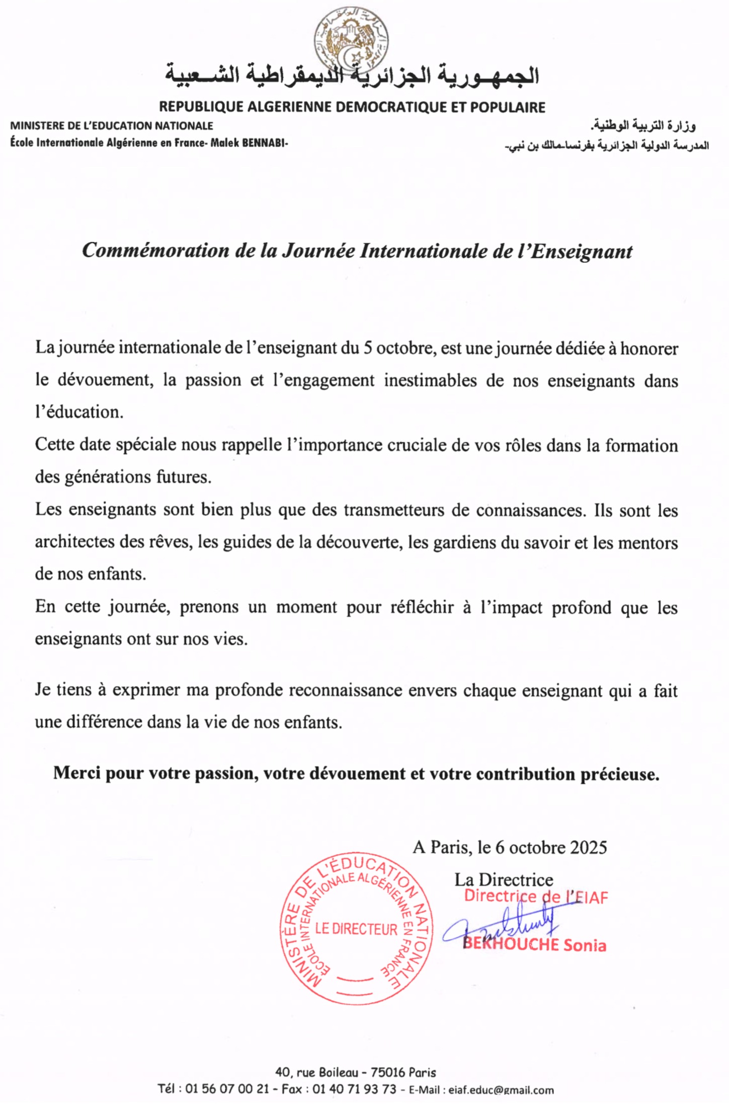 Journée Internationale de l’enseignant 2025